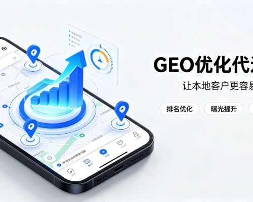 哈尔滨GEO优化
